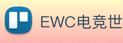 EWC电竞世界杯 - 打造备受玩家信赖的全球化电竞新闻资讯平台 logo
